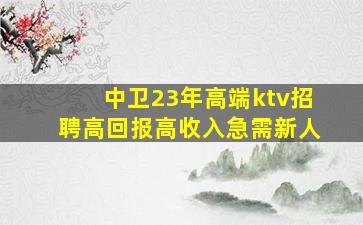 深圳夜场招聘